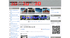 Desktop Screenshot of 3d3d3d.info